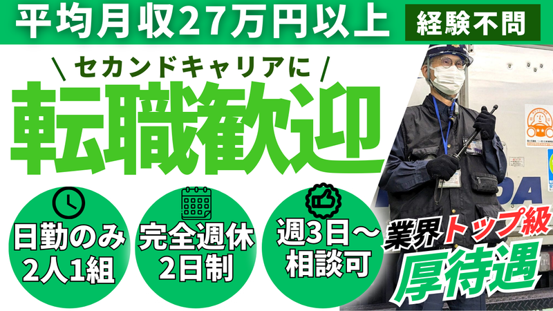 カンダリテールサポート株式会社　東海CSセンターのアルバイト・バイト求人情報-02