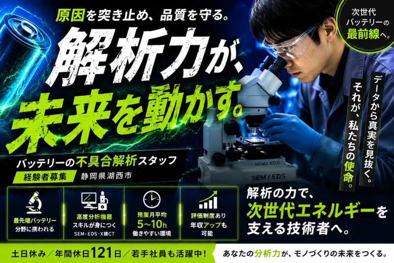株式会社グリーンテックのアルバイト・バイト求人情報-19