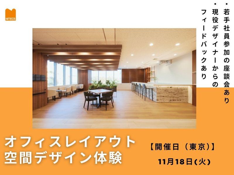 ナイテックス株式会社