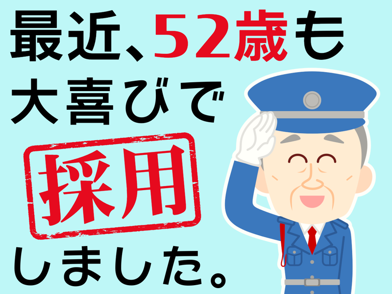東急セキュリティ株式会社の求人・転職情報