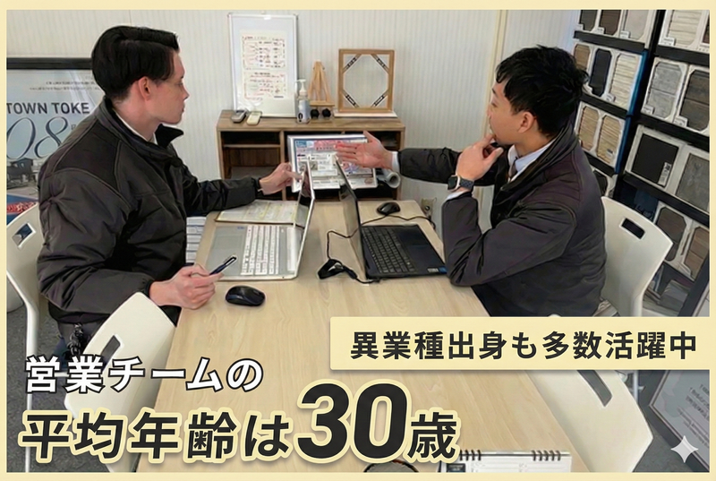 株式会社かまとり住宅の求人・転職情報