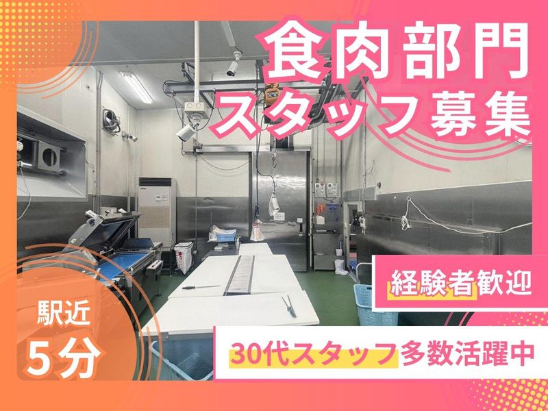 株式会社玉商の求人・転職情報