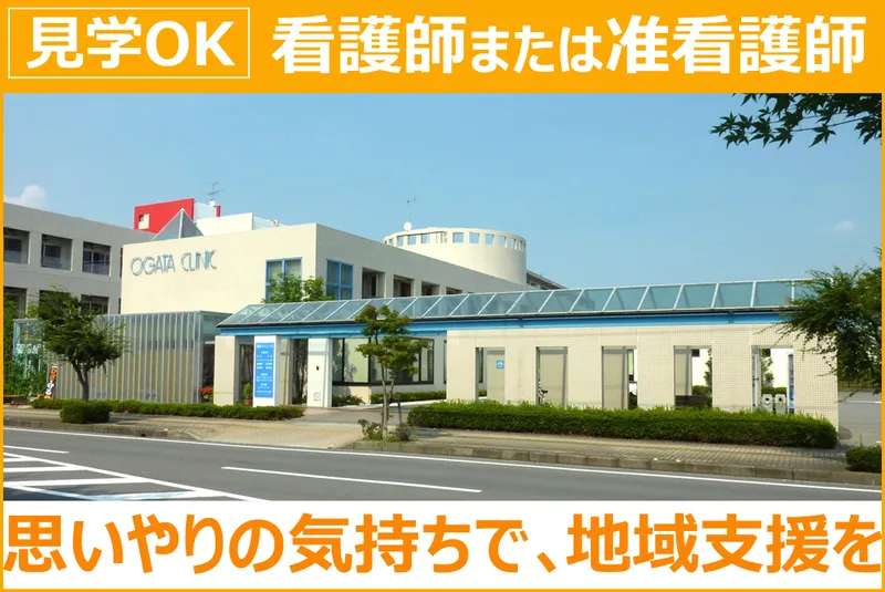 医療法人社団為王会　尾形クリニックのアルバイト・バイト求人情報-04