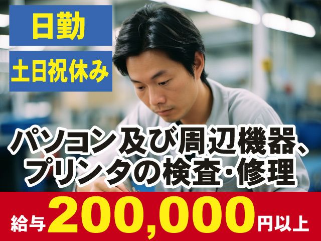 株式会社三蔵の求人・転職情報