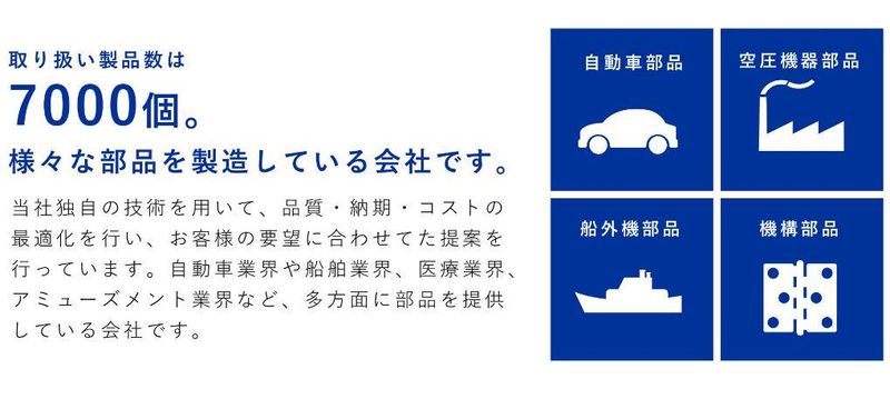 株式会社山添製作所　本社のイメージ4