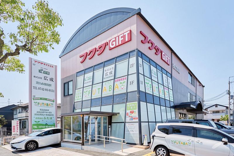 合同会社ふたばのアルバイト・バイト求人情報-04