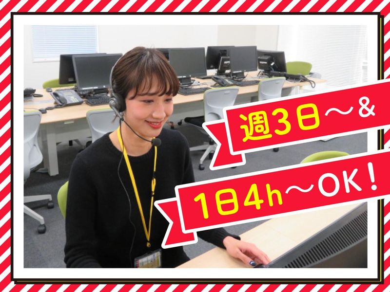 JPツーウェイコンタクト株式会社/福岡22のアルバイト・バイト求人情報-02