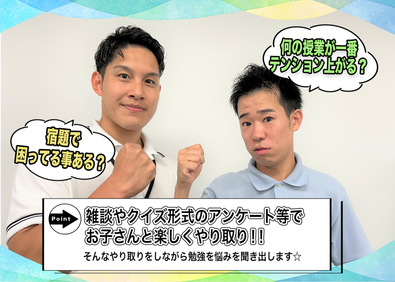 株式会社フーレイ　岡山支店のアルバイト・バイト求人情報-03