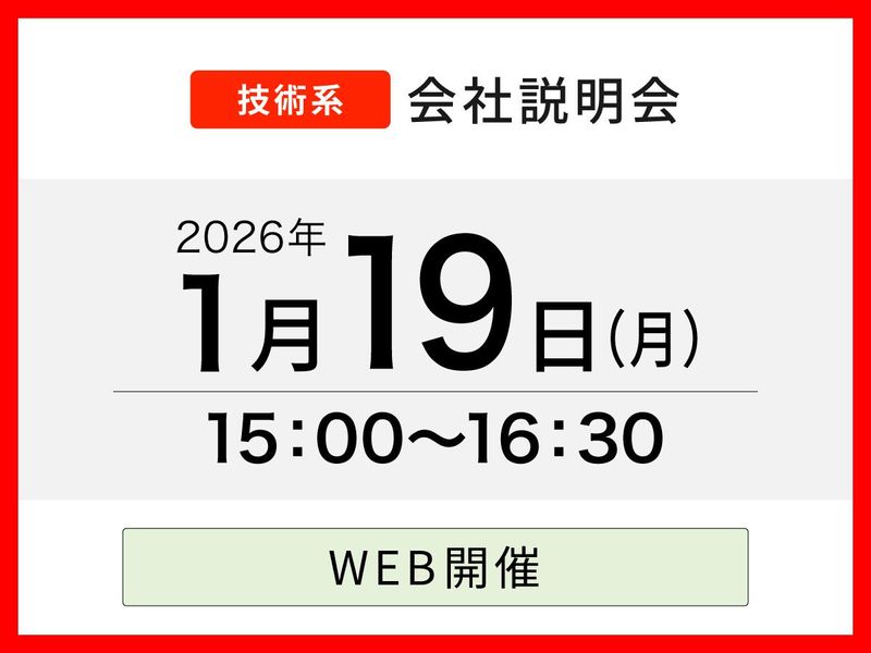 新菱冷熱工業株式会社