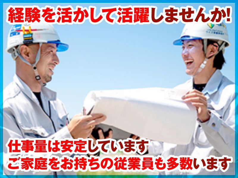 株式会社ワイズ測量の求人・転職情報