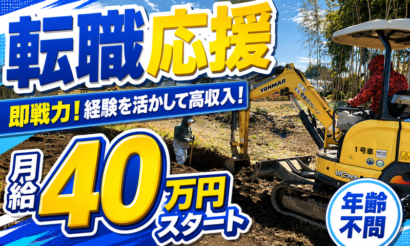 株式会社エスブロック　柏本社のアルバイト・バイト求人情報-21