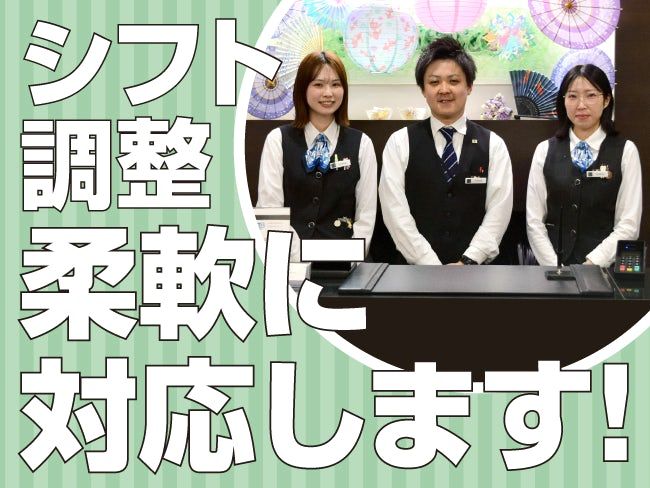 KOKO HOTEL札幌駅前 ポラリス・ホールディングスグループのアルバイト・バイト求人情報-01