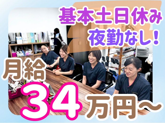株式会社フューチャーコード　絆リハビリ訪問看護ステーションの求人・転職情報