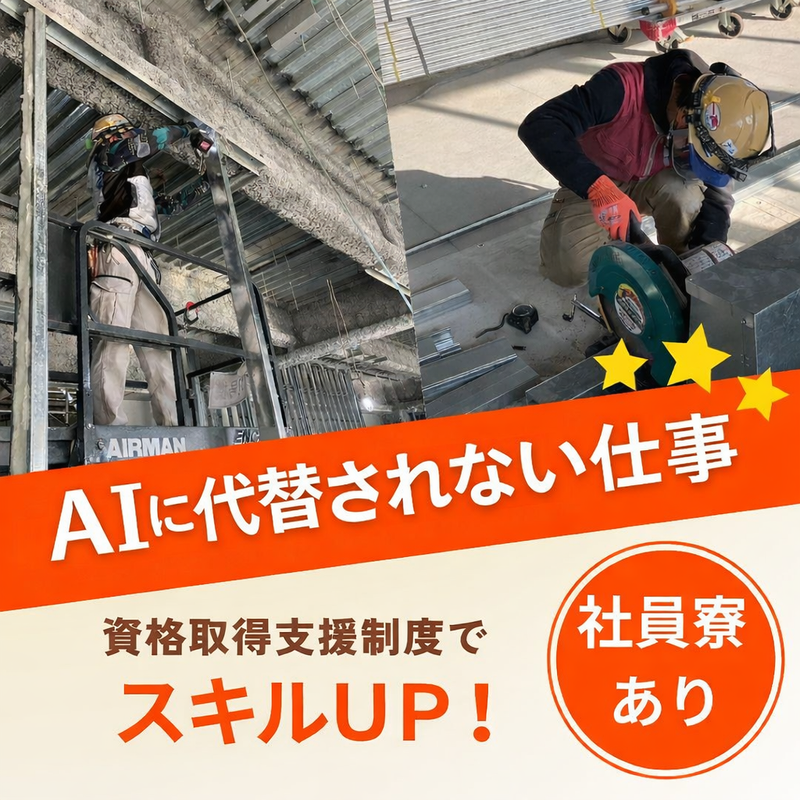 有限会社城南建設工業/港区のアルバイト・バイト求人情報-11