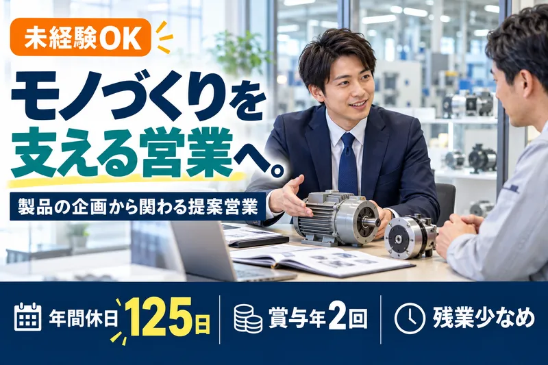 株式会社大黒商会の求人・転職情報