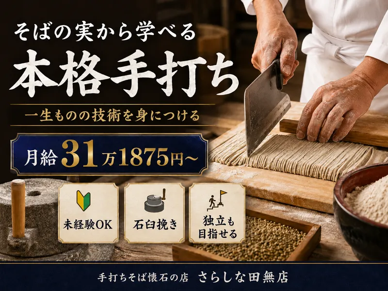 株式会社　飯野の求人・転職情報