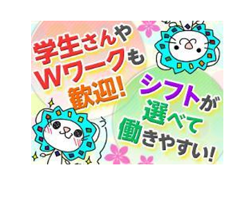 株式会社アスペイワーク/a52250700801の派遣求人情報