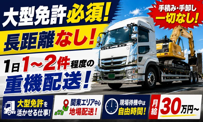 ランドプロ株式会社の求人・転職情報