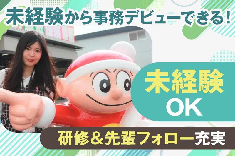 ファイントラスト小牧店のアルバイト・バイト求人情報-02