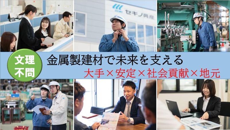【28卒】3分動画|関東エリア!建材商社の職種紹介動画