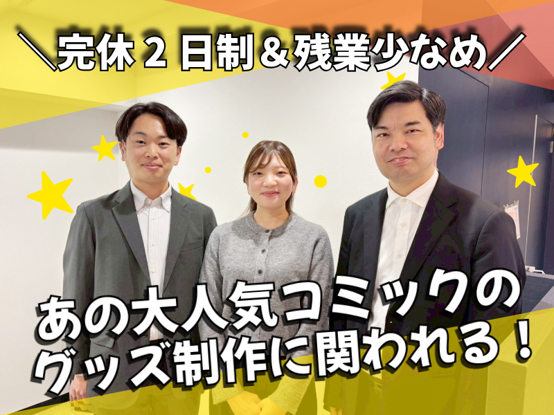 株式会社エス・アイ・エスコーポレーションの求人・転職情報