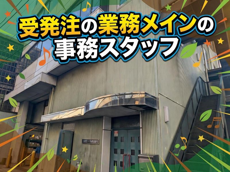 柴田園芸刃物株式会社の求人・転職情報