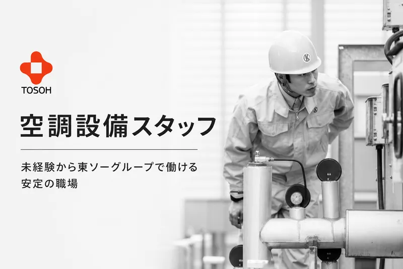 誠和工機株式会社の求人・転職情報