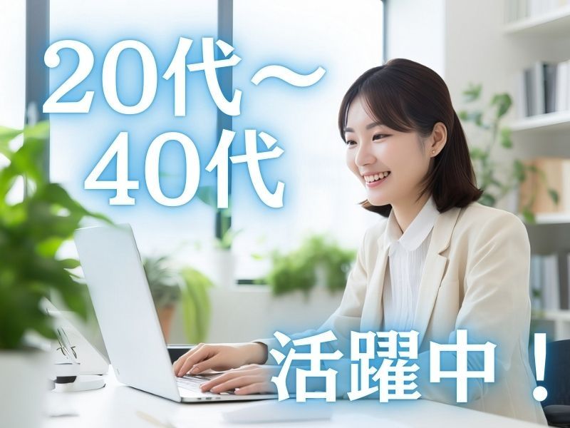 パーソルテンプスタッフ株式会社の派遣求人情報