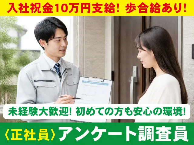 株式会社ユトリホームの求人・転職情報