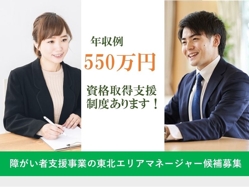 株式会社チャレンジプラットフォームの求人・転職情報
