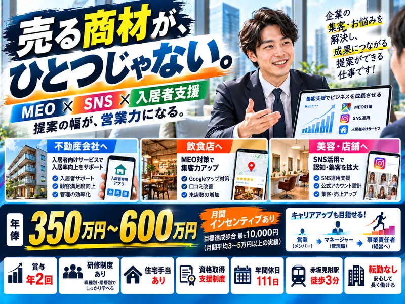 株式会社ライフアップの求人・転職情報