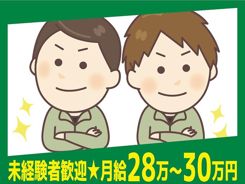 株式会社小西電設の求人・転職情報