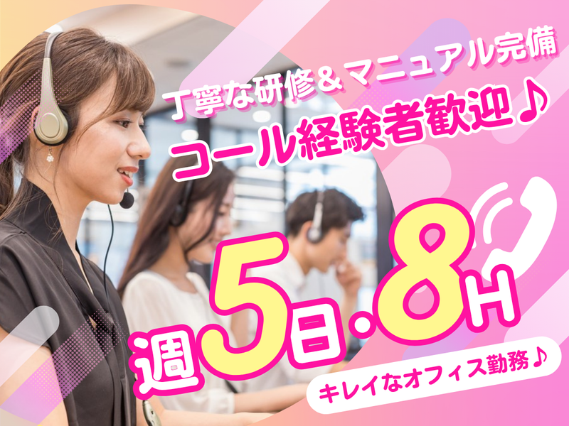 J.P.Returns株式会社のアルバイト・バイト求人情報-02