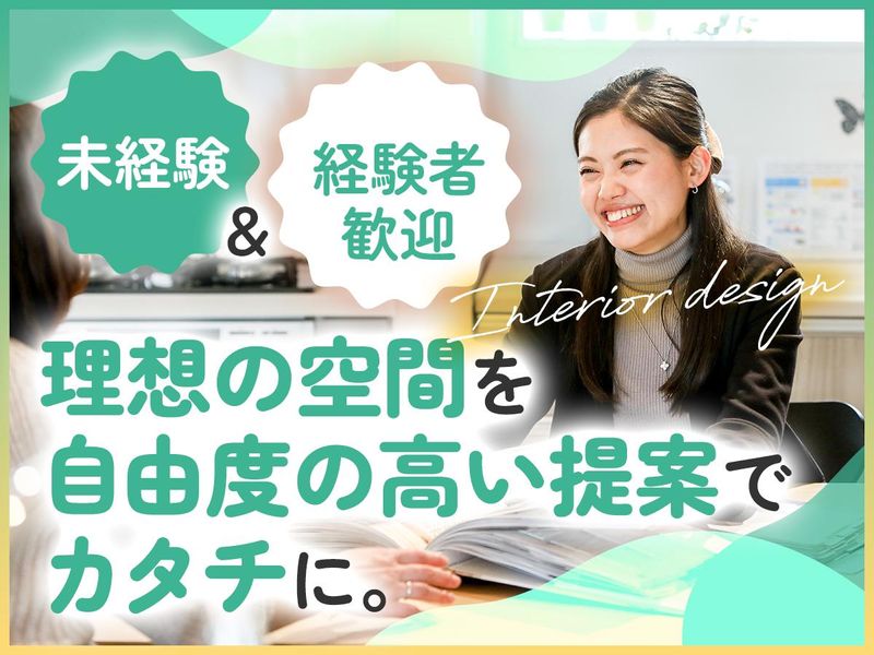 株式会社創建の求人・転職情報