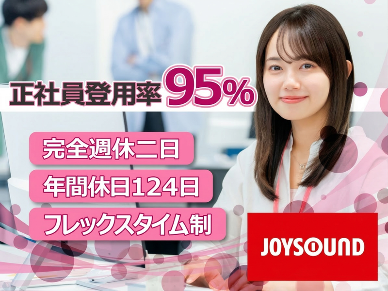 株式会社エクシングの求人・転職情報