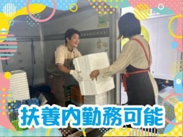 株式会社トラストシップのアルバイト・バイト求人情報-36