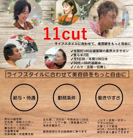 株式会社セント・リングスの求人・転職情報