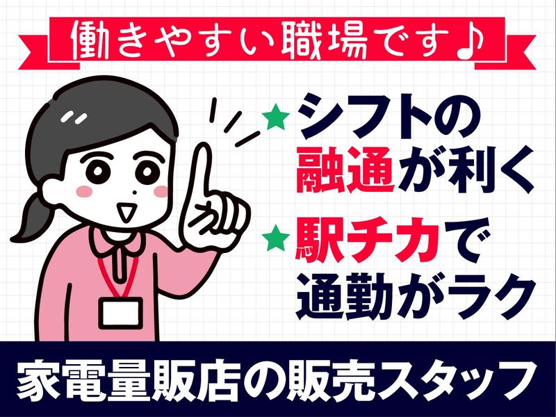 株式会社WSS(東京都千代田区)の派遣求人情報