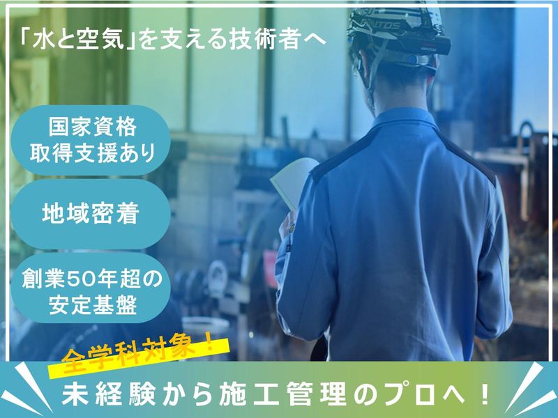 日設工業株式会社