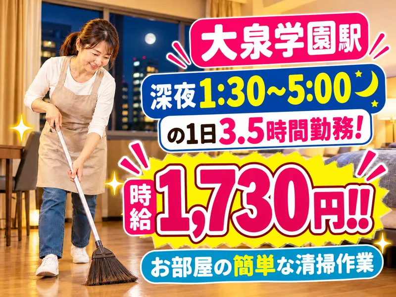 有限会社藤山商店のアルバイト・バイト求人情報