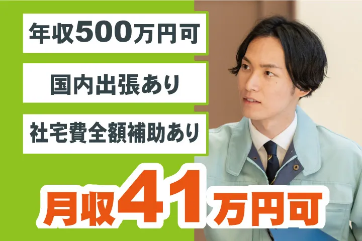 UTエイム株式会社のアルバイト・バイト求人情報