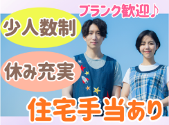 社会福祉法人理趣会　あいう園の求人・転職情報
