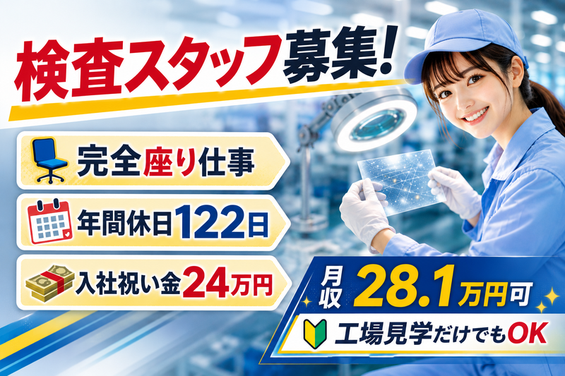 マルアイユニティー株式会社の求人・転職情報