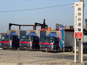 株式会社東京啓和運輸 八潮営業所のアルバイト・バイト求人情報-04