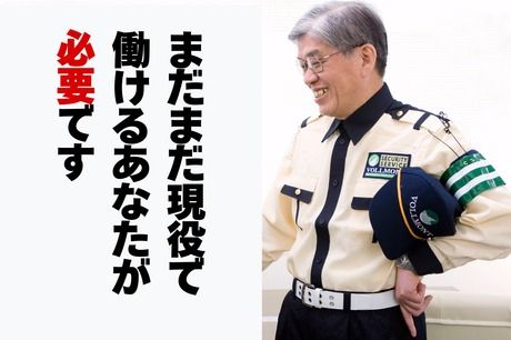 フォルモントセキュリティサービス　横浜支社