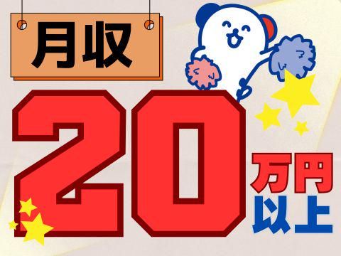 株式会社ホットスタッフ東広島の求人情報