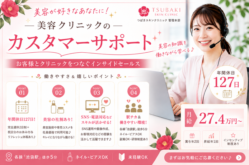 医療法人社団東輝会の求人・転職情報