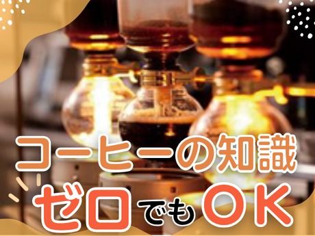 UCCカフェプラザ　大丸神戸店のアルバイト・バイト求人情報-02