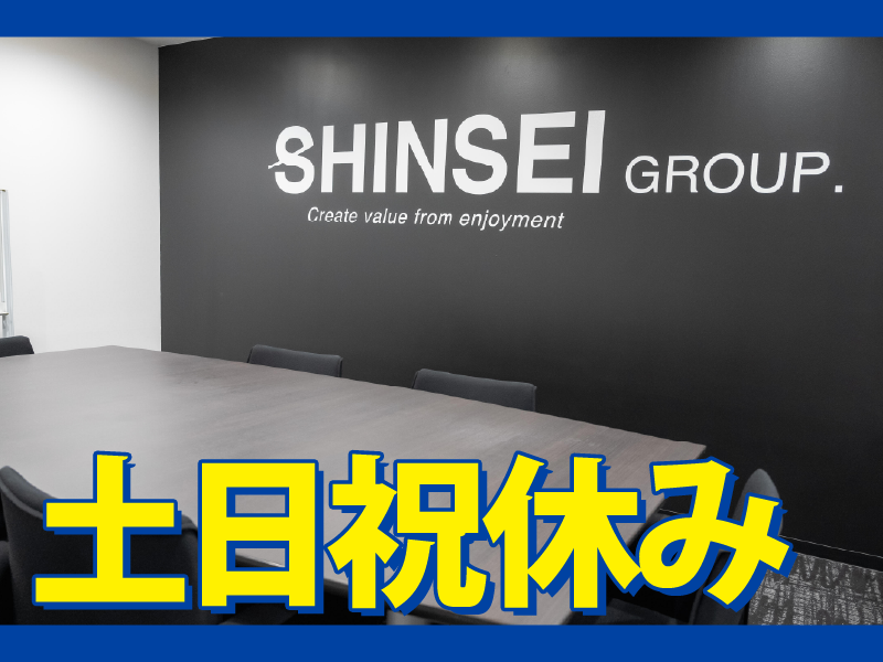 株式会社STPのアルバイト・バイト求人情報-02