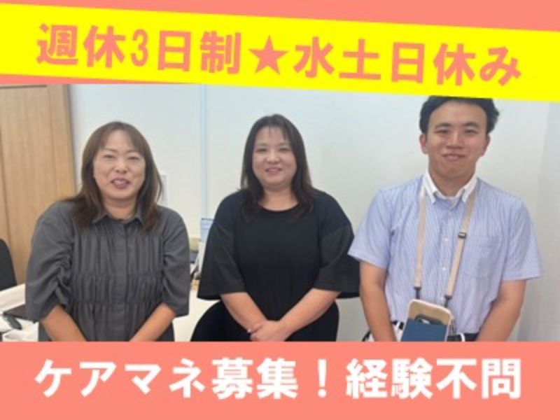 株式会社夢翔龍の求人・転職情報